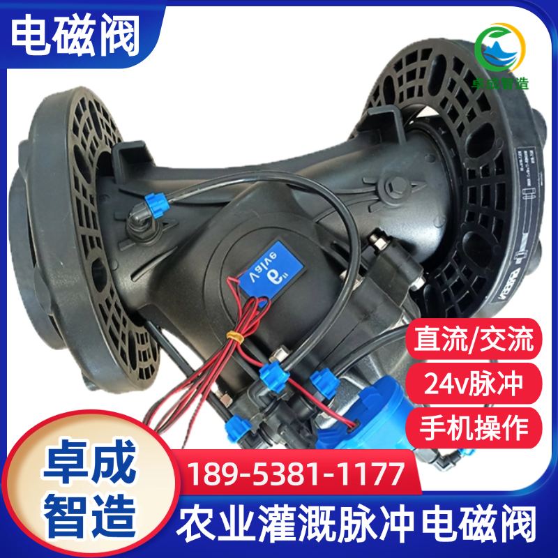 园林草坪灌溉阀厂家生产 增强尼龙工业级阀门 精准灌溉 品质保证