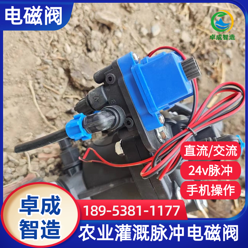 果园全自动控水电磁阀厂 防虫抗老化阀门 千套起订享专属价