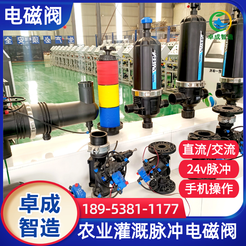 园林喷灌电磁阀生产源头 防水防尘耐用阀门 质保一年 售后无忧