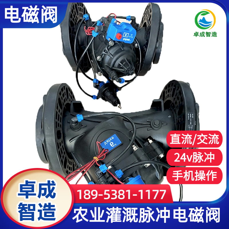 温室智能感应电磁阀销售 温湿度联动灌溉阀门 厂家直营 品质优