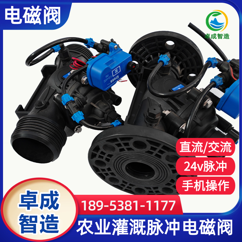 【厂家直供】农业灌溉电磁阀 大田防锈耐压阀门 工厂批发特惠供应