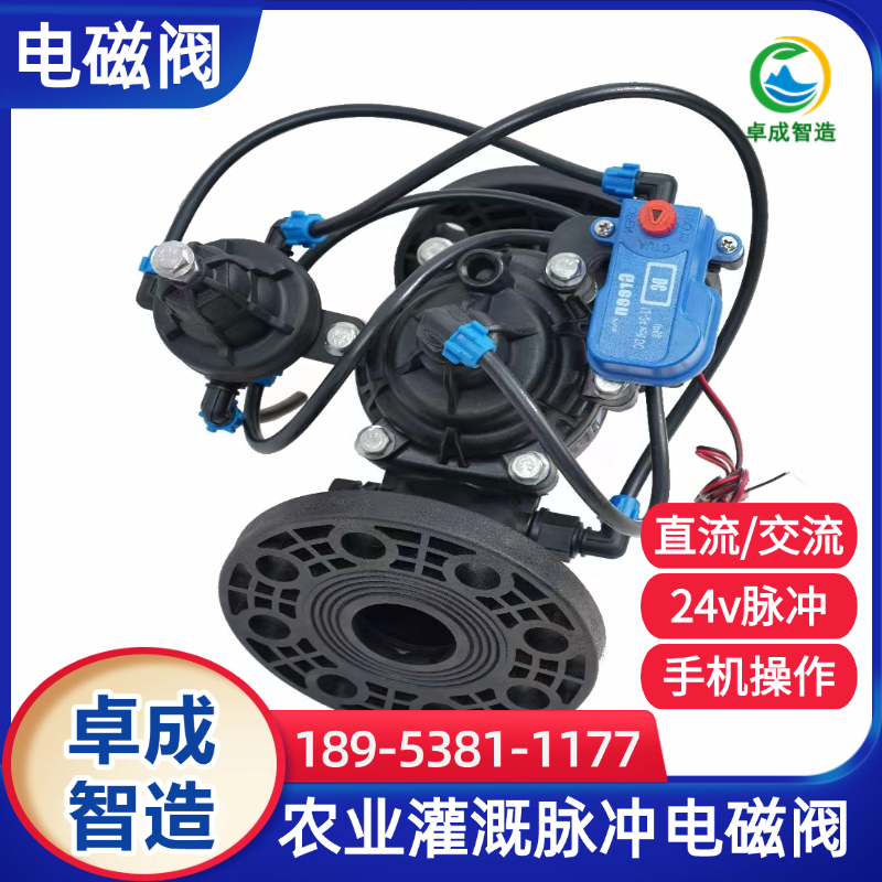 园林控制电磁阀生产厂家 远程定时节能阀 现货速发 支持验货
