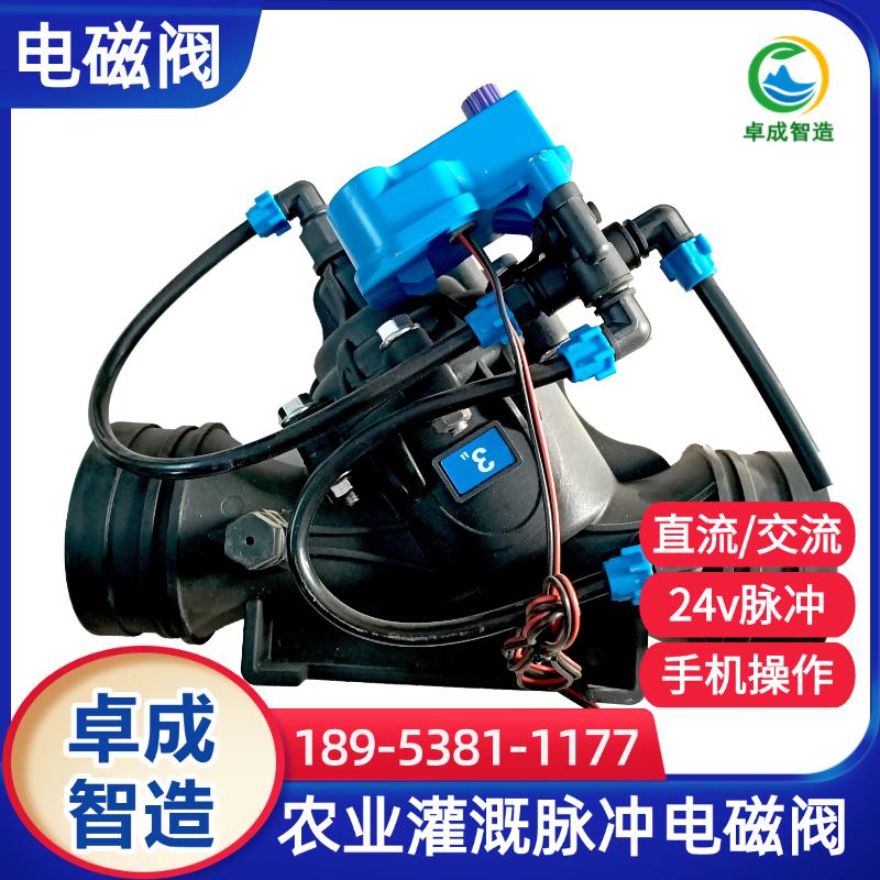 农业控流量电磁阀门厂家 增强尼龙密封阀门 万套库存低价销售