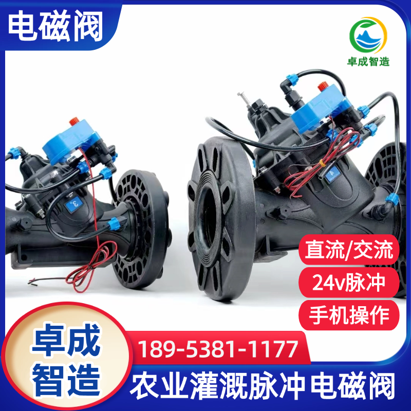 果园滴灌电磁阀源头工厂 防堵耐腐蚀控水阀 支持定制 现货速发