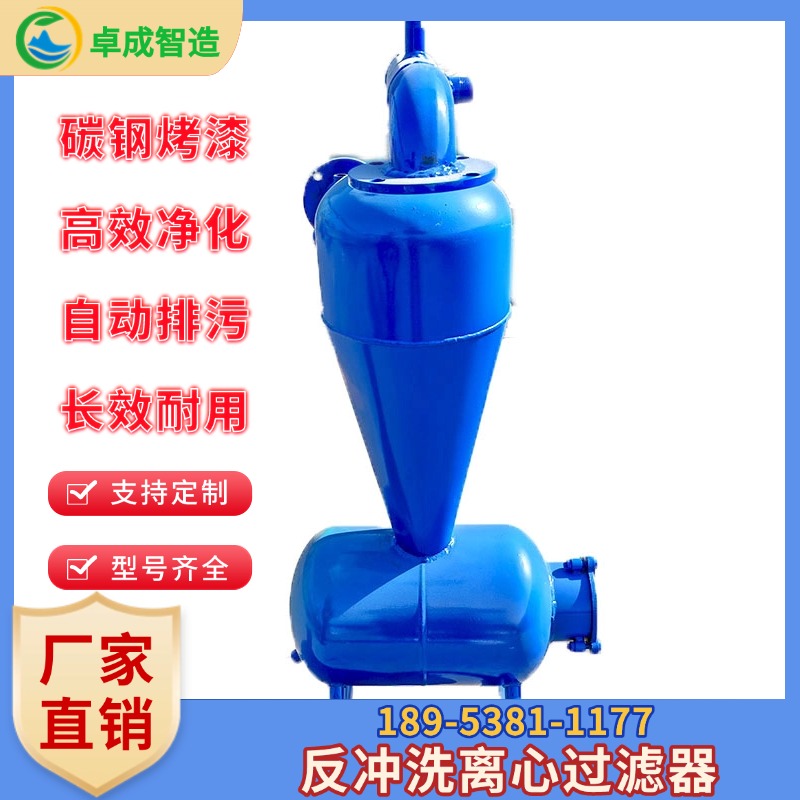 农业灌溉耐高压离心过滤器 防腐蚀分离设备 全国发货 定制生产