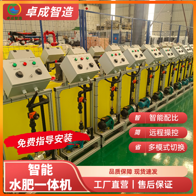 水肥一体机源头工厂 大流量灌溉 经济作物小麦玉米大豆棉花增产20%