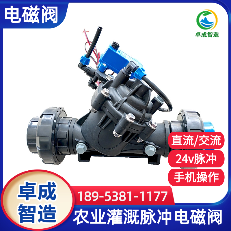 农业物联网电磁阀源头工厂 远程控制智能阀门 千套起批享返利