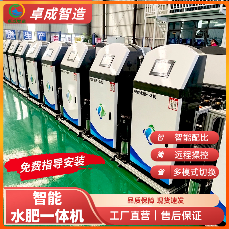 生产厂家供应水肥机 手机操作多场景 果园滴灌远程控制 支持全国发货