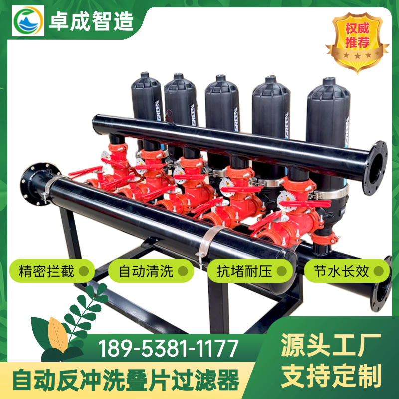 大棚滴灌防堵 手动反冲洗叠片过滤器 可拆卸滤芯 低成本高性价比
