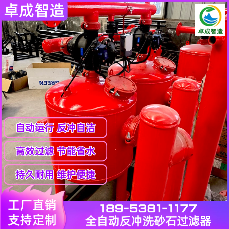 全自动反冲洗砂石水过滤器 农业大棚果园灌溉系统 耐腐蚀碳钢材质