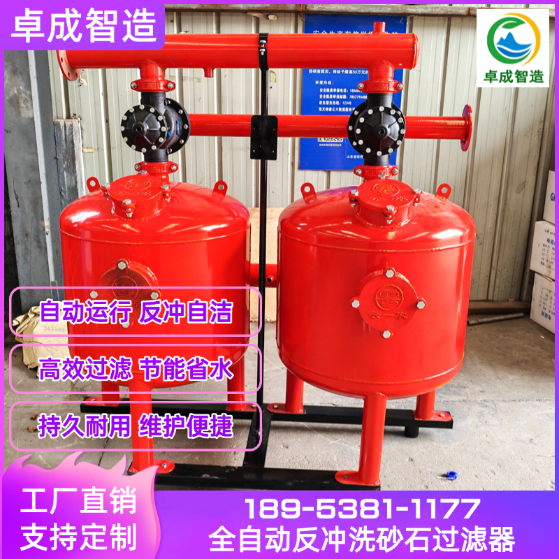 全自动砂石过滤机组 农业灌溉水处理 模块化安装便捷 维护简单无忧