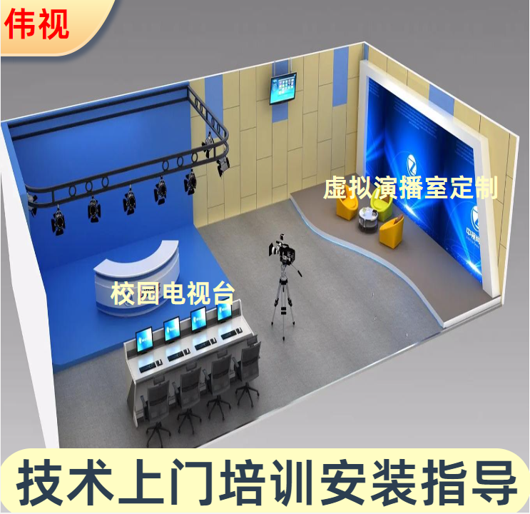 融合媒体制作设备虚拟演播室新闻访谈直播间 广电融媒体