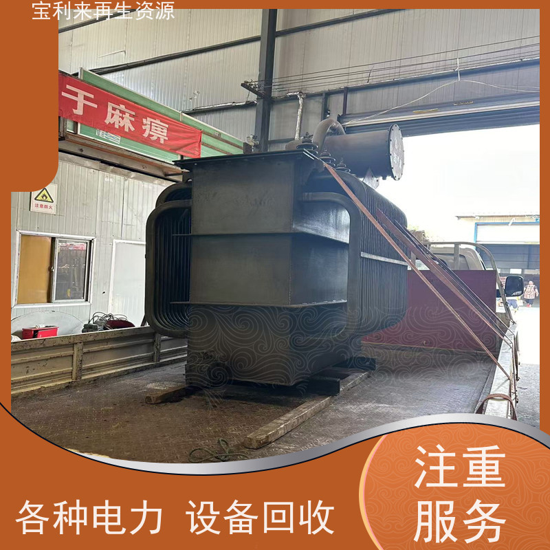 实业 提供一站式服务 生产厂家 回收变压器