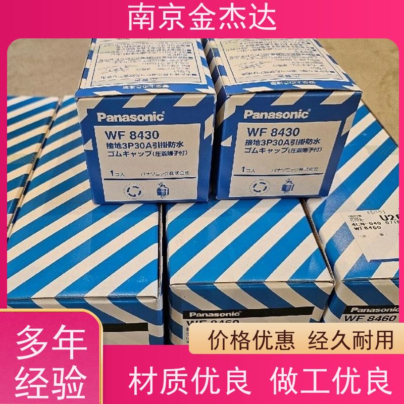 Panasonic松下工业插头WF6315/WF231BK三极电源插头15A125V黑色