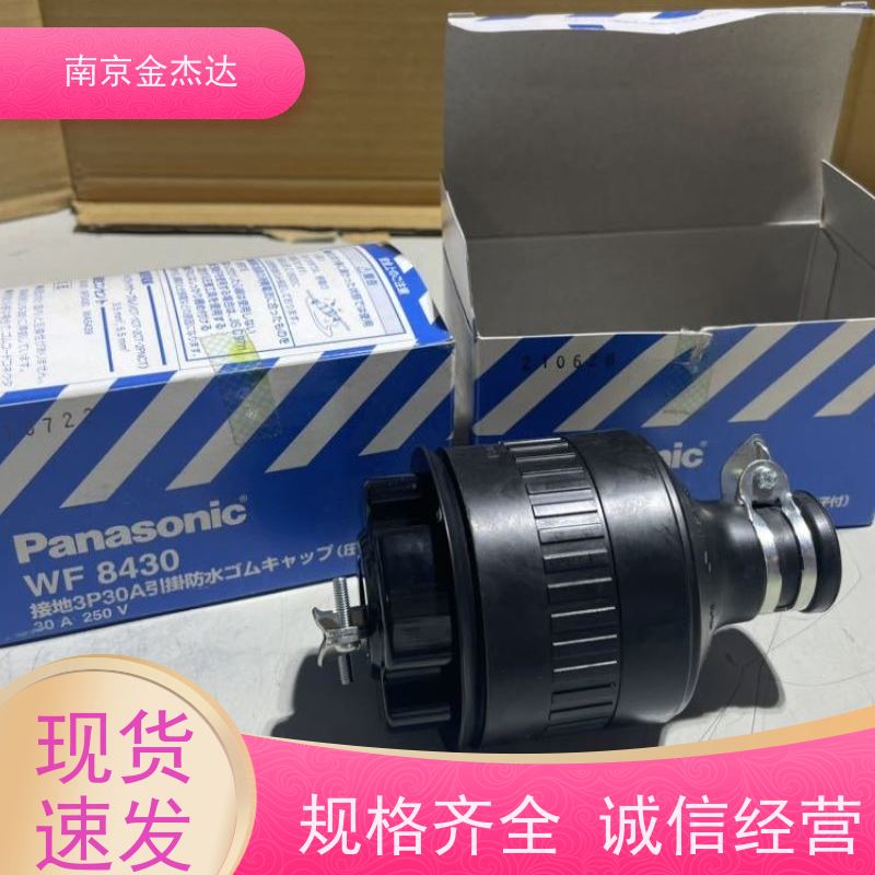 日本Panasonic松下明装工业插座WK2520B/WF2520B日式插座20A250V