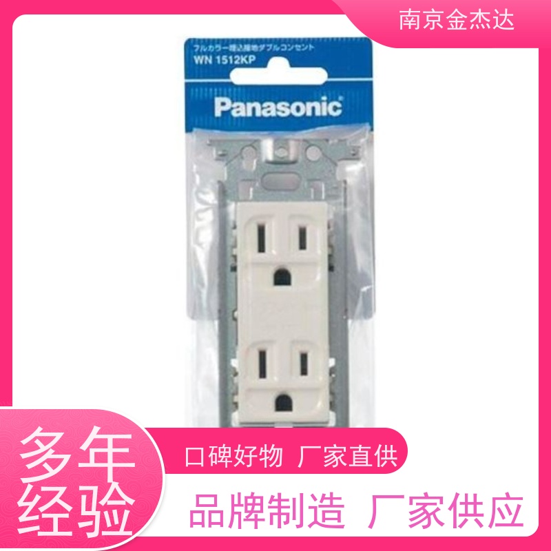 日本Panasonic松下防水型公母插座WA3420K美标工业插头插座20A