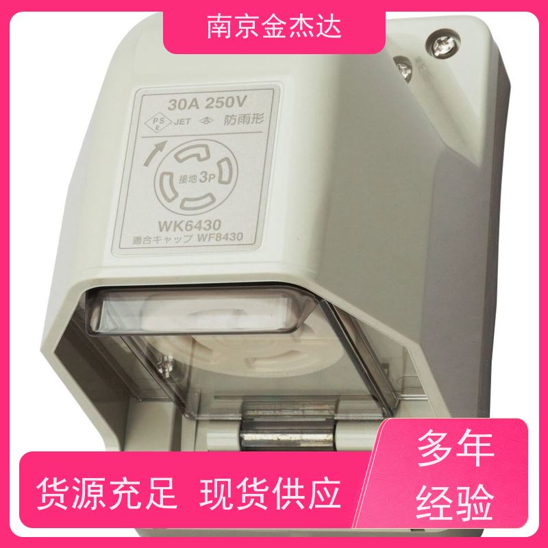 Panasonic松下防水插座WA5329K/WF8320K美标20A公母插座250V 现货