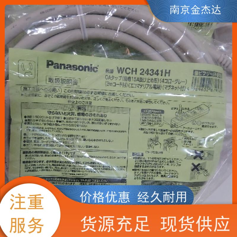 panasonic松下拨动式开关轻触开关工业通用WH5407平型开关7A现货