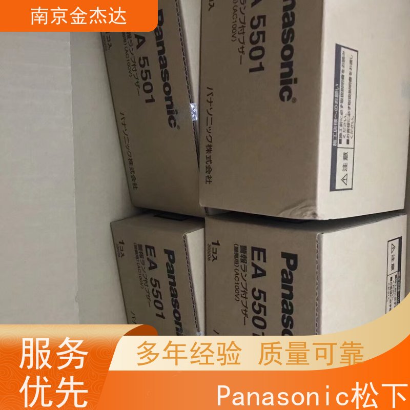 日本Panasonic松下拨动开关WH5209W乳白色床头开关10A 300V现货