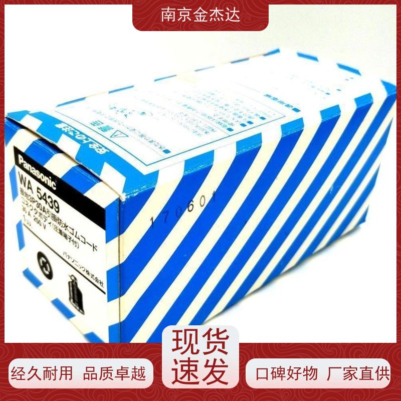 Panasonic松下明装工业插座WK1512K/WK1512SWK电机插座15A 125V