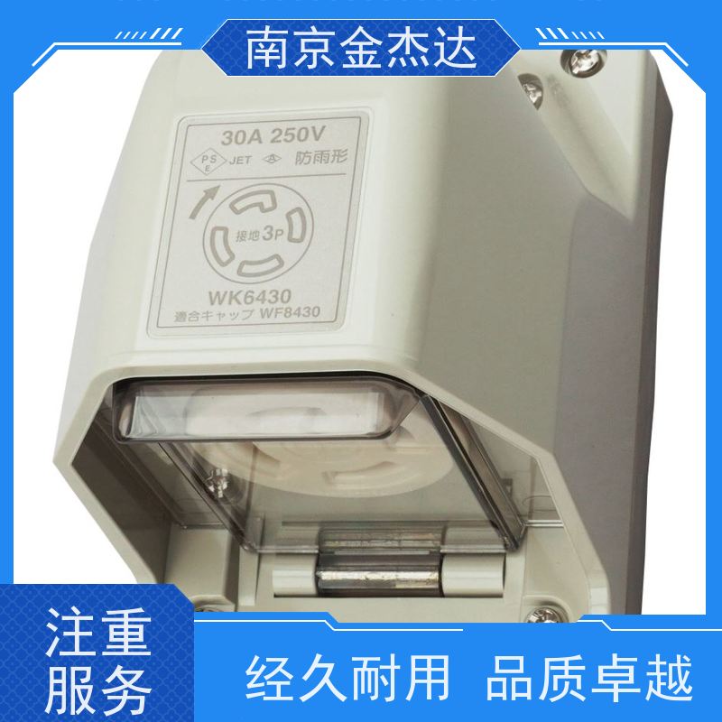 Panasonic松下插头WF6430防松电机插头WF2430B 30A 250V美标插座