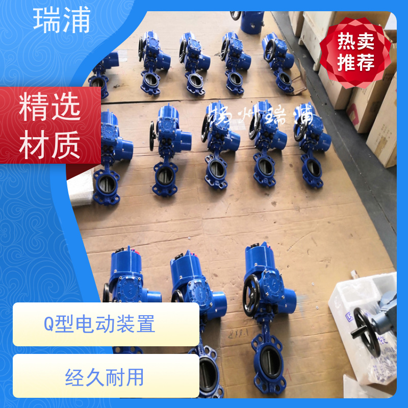 瑞浦开关调节防爆Q10,Q20蝶阀球阀Q60通讯电动执行机构