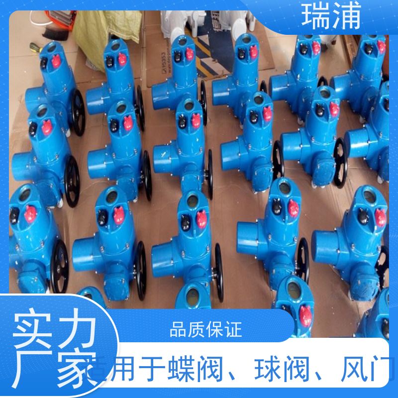 瑞浦开关调节防爆Q10,Q20蝶阀球阀执行器Q30,Q40,Q60