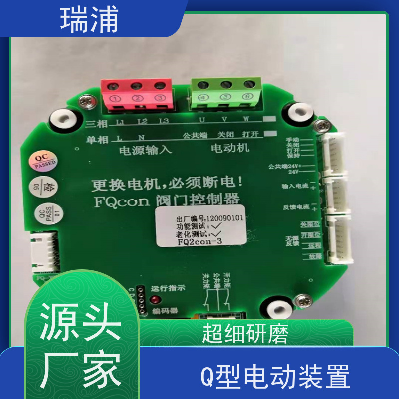 瑞浦开关调节防爆电动执行器Q120Q60通讯Q40,Q60