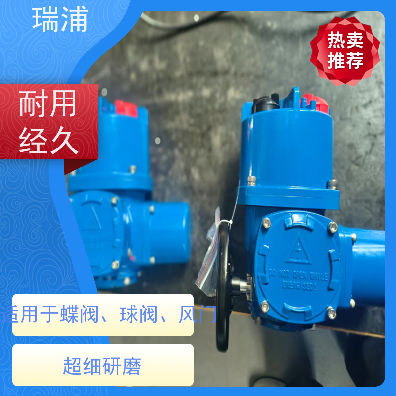 瑞浦Q型阀门电动装置 Q10,Q20蝶阀球阀阀门风门执行机构Q40,Q60