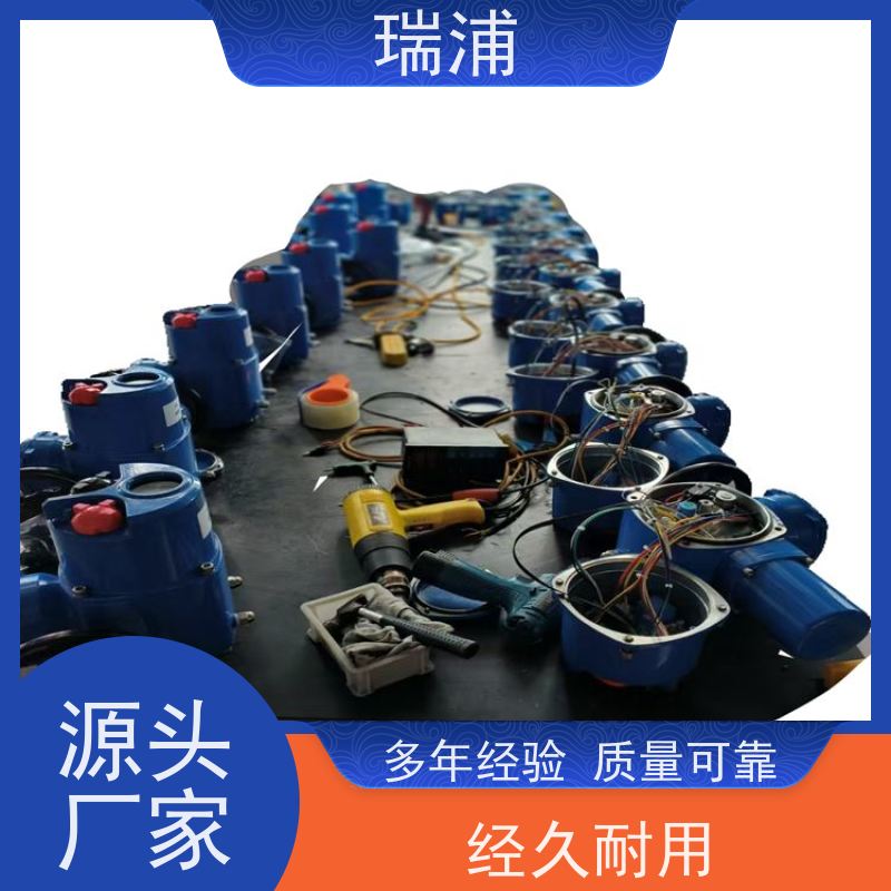 瑞浦开关调节防爆阀门电动装置Q20执行器Q30,协议执行机构