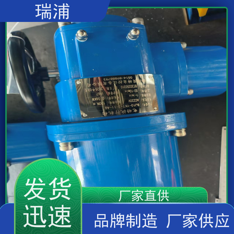 瑞浦开关调节防爆Q10,Q20蝶阀球阀执行器Q30,协议执行机构