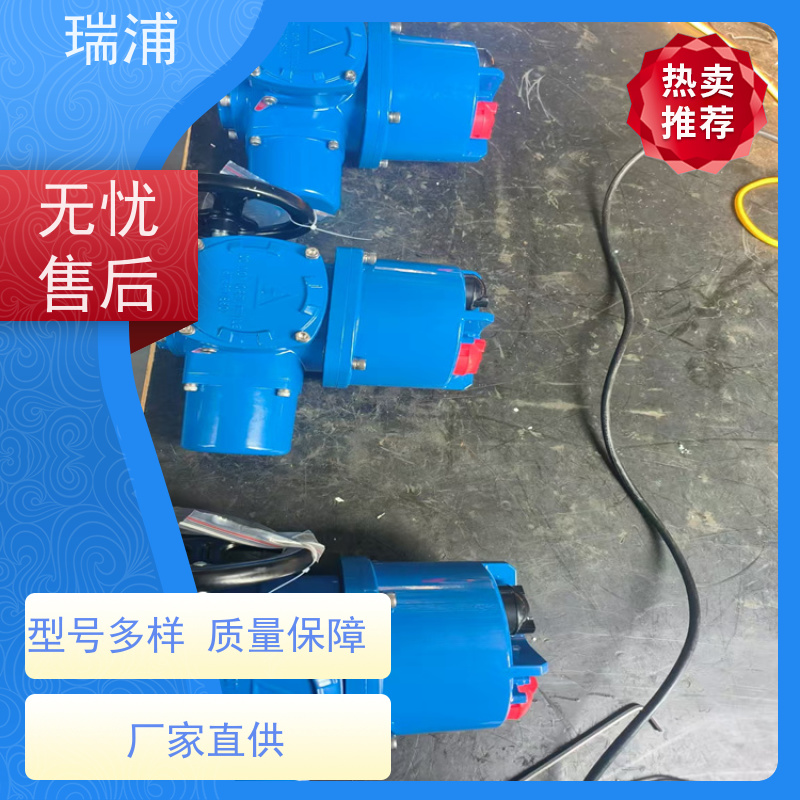 瑞浦Q10-1部分回转电动执行器Q120Q60通讯Q40,Q60