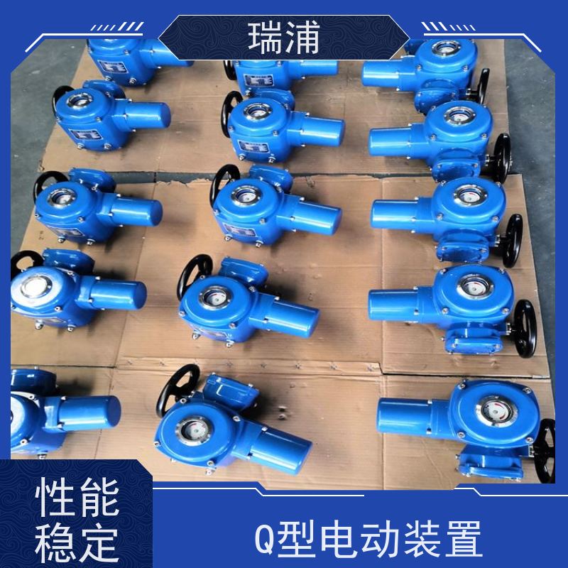 瑞浦Q120, PROFIBUSQ10,Q20蝶阀球阀执行器Q30,电动执行机构