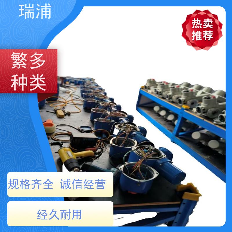 瑞浦开关调节防爆阀门电动装置Q20执行器Q30,Q250一体化Q180