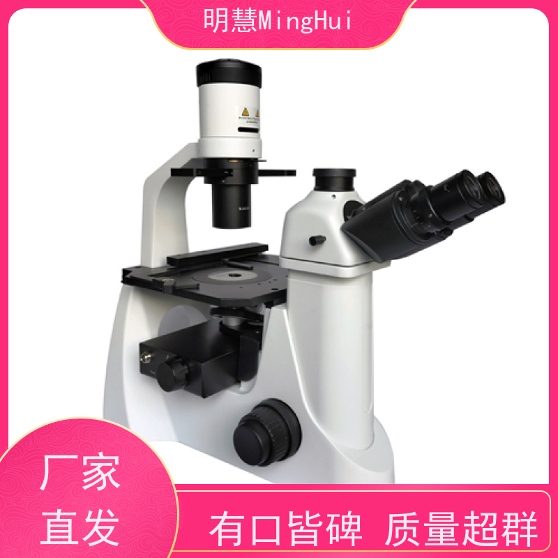明慧 国产 荧光倒置生物显微镜 广州 多领域适用