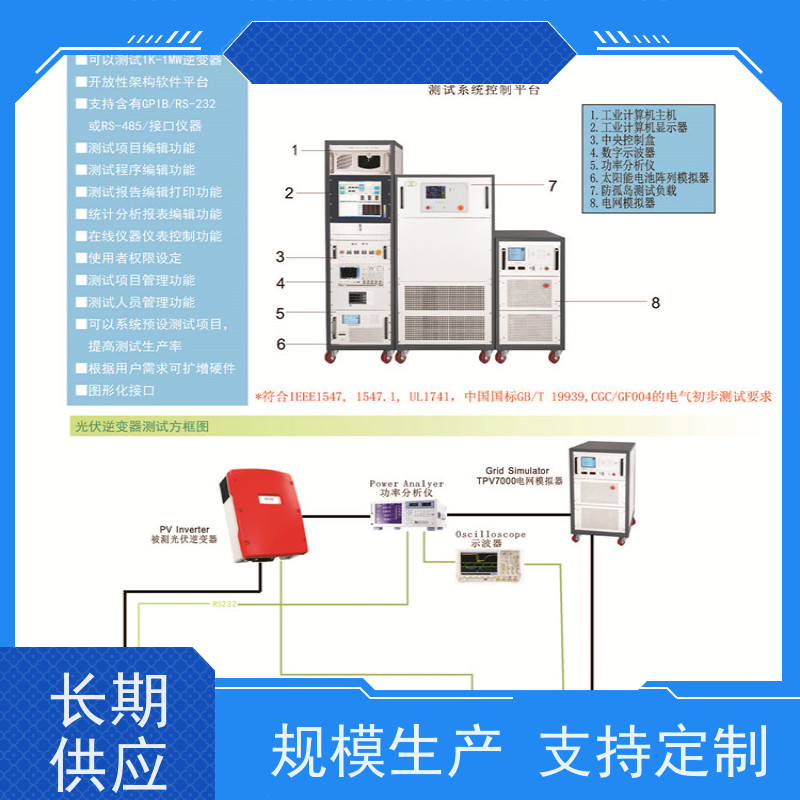 拓沃得TEWERD 光伏逆变器测试解决方案 资质齐全 欢迎考察