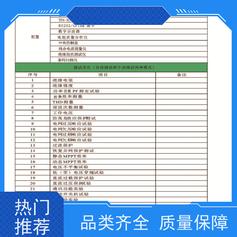 拓沃得TEWERD 光伏逆变器测试系统 经久耐用 欢迎考察