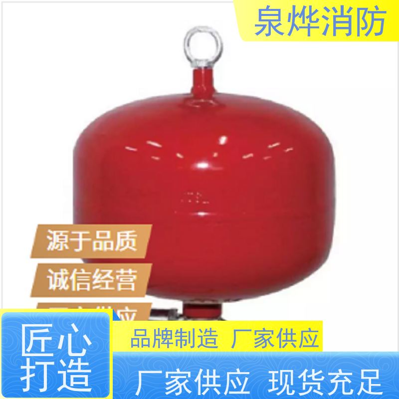 保障无忧 烟草仓库用自动灭火装置 别名烟草库房消防设备 适用于大型烟草仓库 具备智能感应功能 