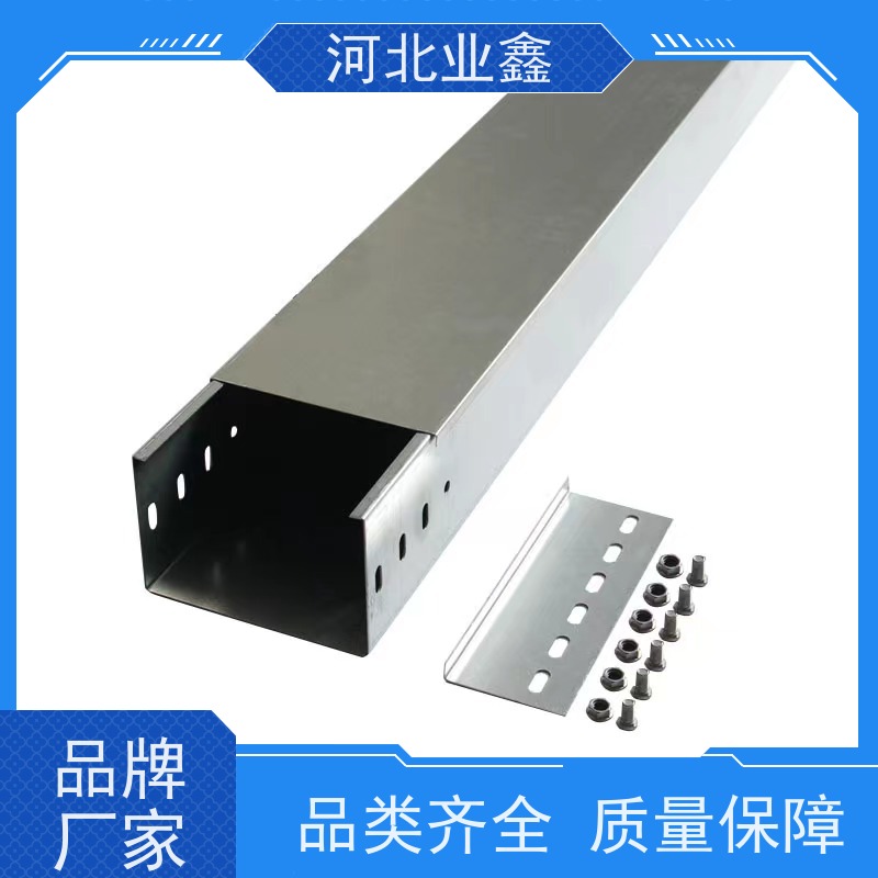 业鑫  275克 锌铝镁槽盒  槽式 梯式 托盘式  防腐防锈  发货快捷