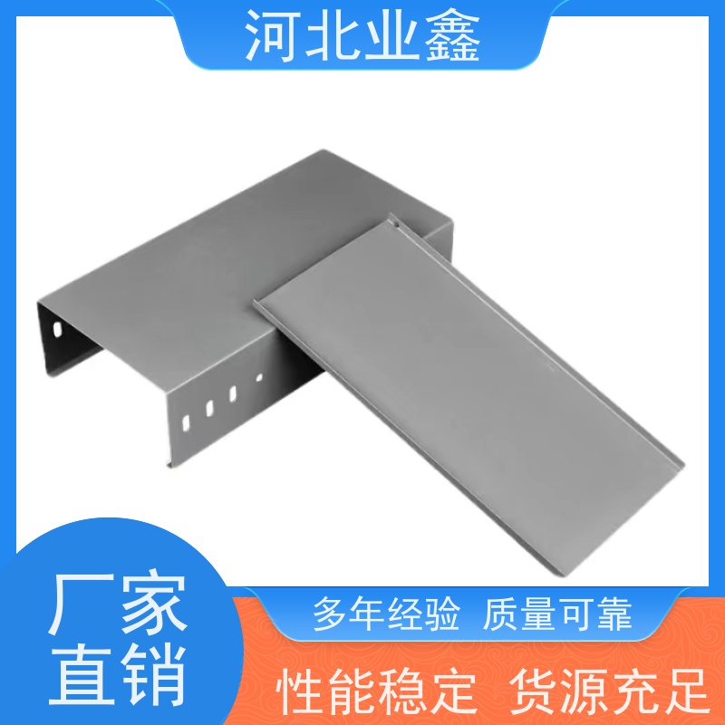 业鑫  大跨距 锌铝镁桥架  高耐腐 自修复  适用光伏 化工项目 品质好