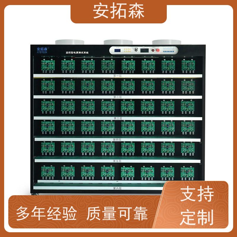 ATSTECH 老化车 适用于LED电源 15年行业经验 送货上门