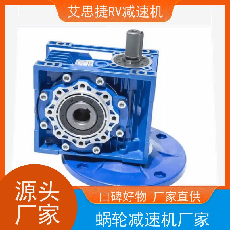 艾思捷 涡轮蜗杆减速机 自动化设备 铝壳散热快