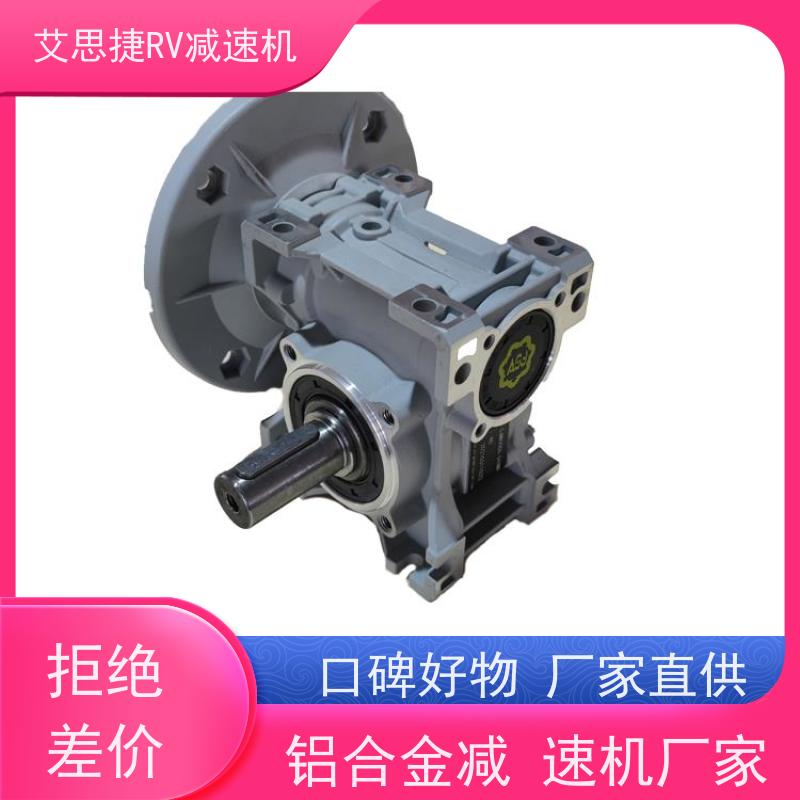 艾思捷 NMRV蜗轮减速机 生产流水线用 强劲扭矩