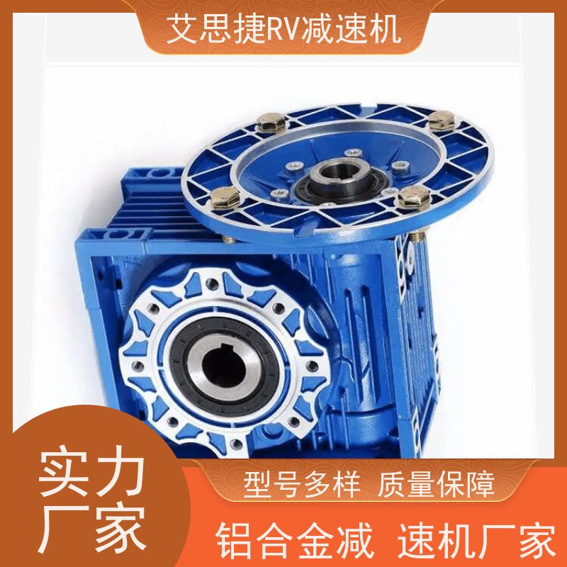 艾思捷 蜗杆蜗轮减速机 生产流水线用 低噪运行