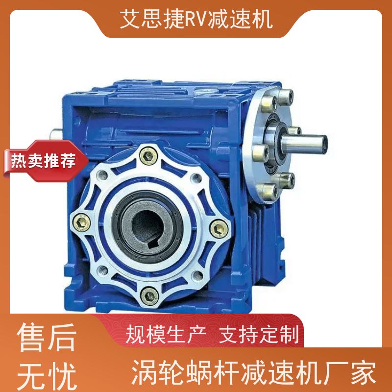 艾思捷 蜗杆蜗轮减速机 自动化设备 可变频调速