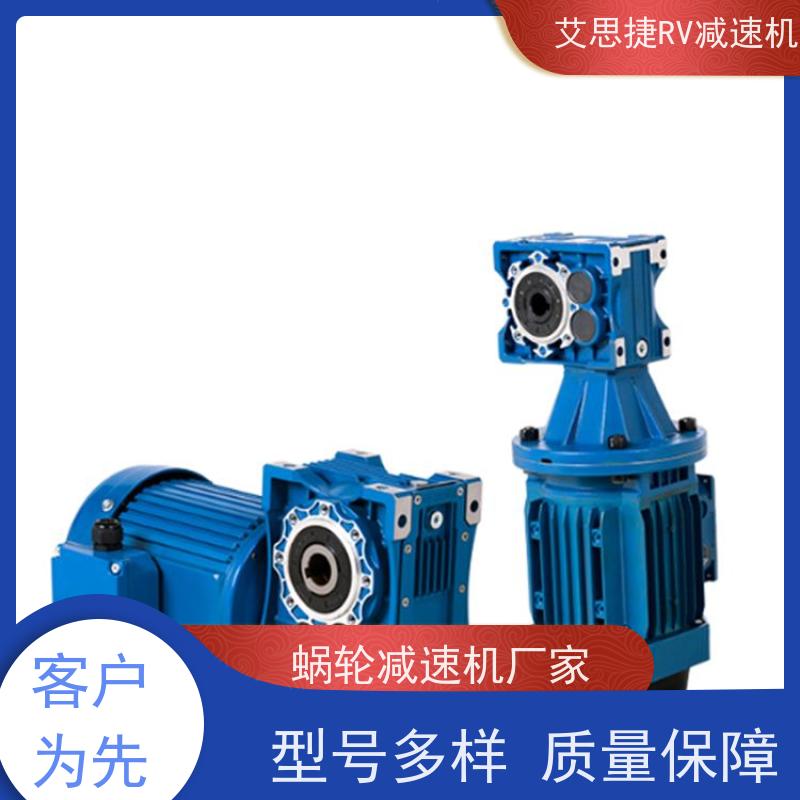 艾思捷 涡轮蜗杆减速机 提升输送用 可变频调速