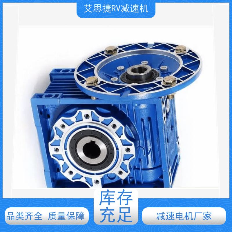 艾思捷 蜗杆蜗轮减速机 生产流水线用 性能稳定