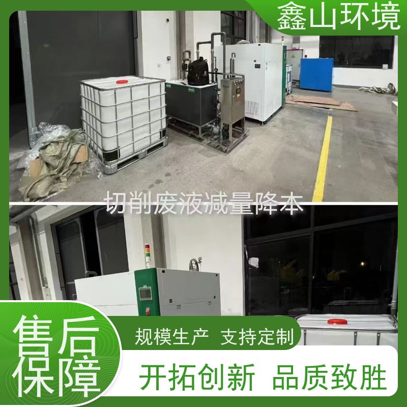 鑫山环境 小型印刷废水处理 机器 数字化 专人指导