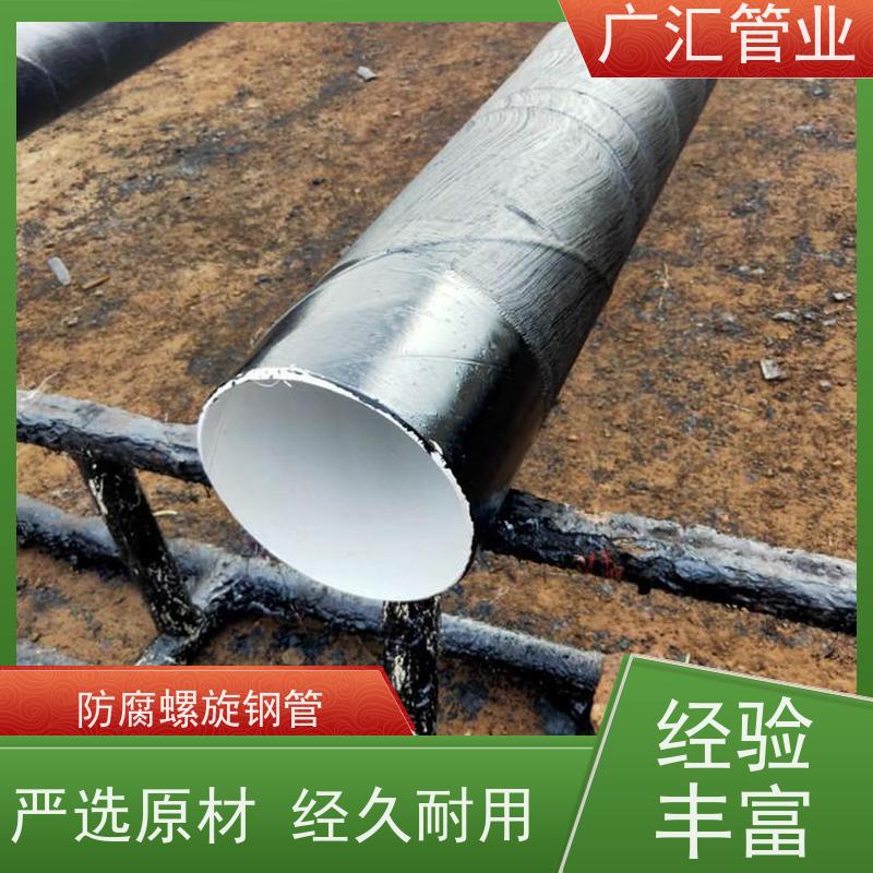广汇管业  湖南 环氧煤沥青防腐钢管 低压流体用焊管 支持加工定制