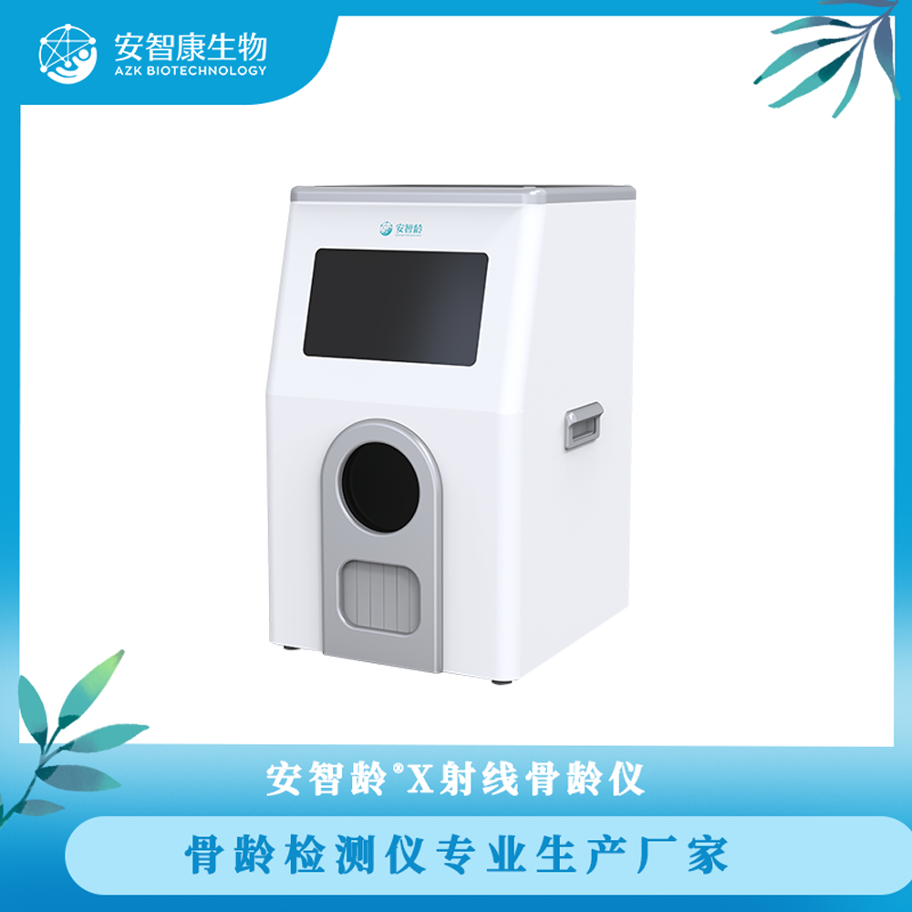 安智龄 IDR-302HR-WF 测骨龄仪 全屏蔽机身 体检机构